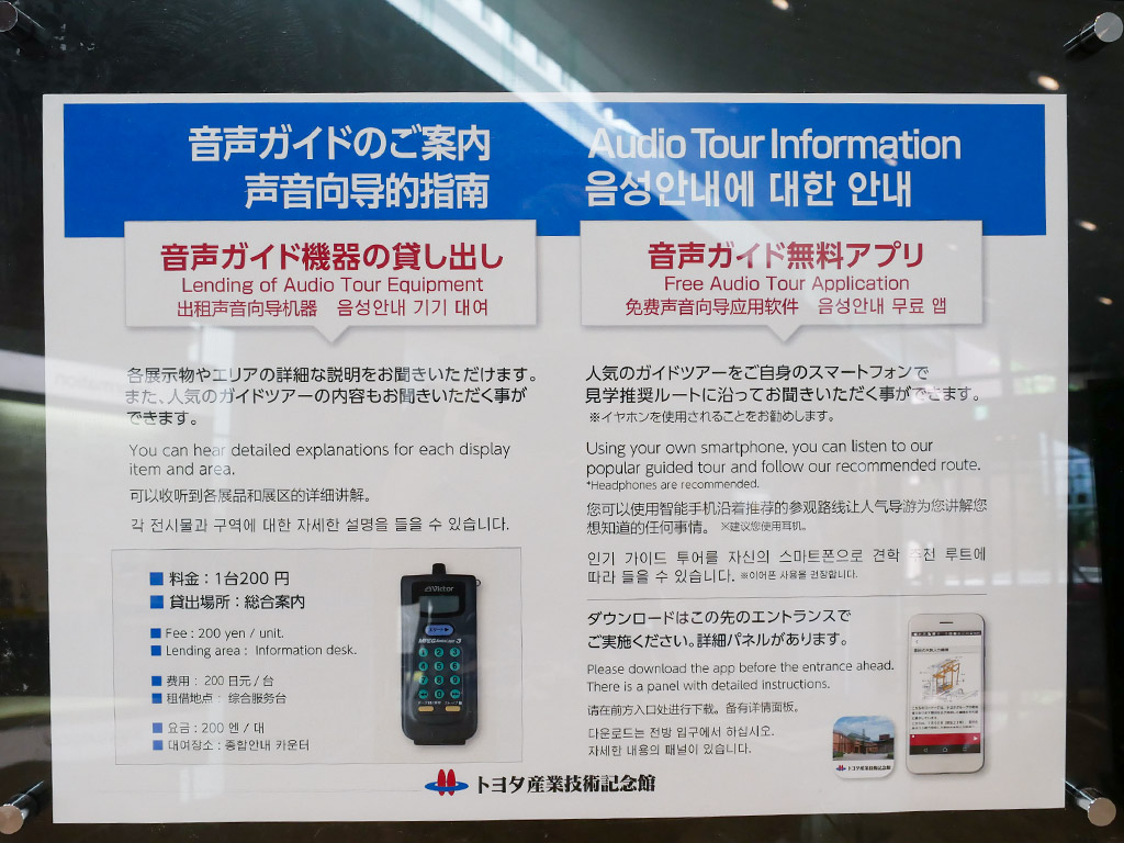 Toyota Museum in Nagoya