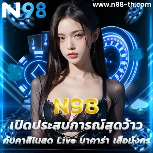 สล็อต n98 BY NZT98