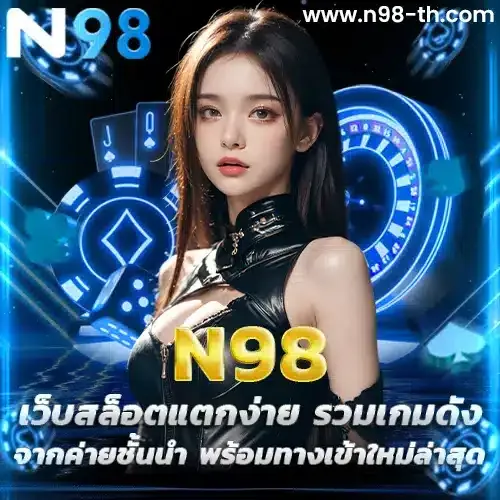 nzt98 คืออะไร BY NZT98